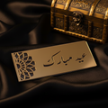 Pack of 2 Gold Case Luxury Eidi Envelope