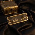 Pack of 2 Custom Name Luxury Eidi Envelope